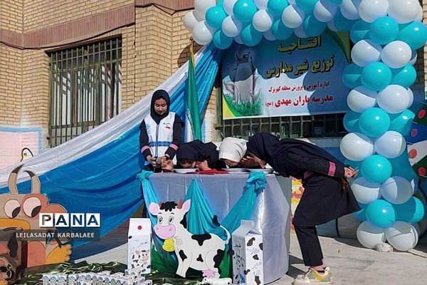 افتتاحیه طرح توزیع شیر مدارس در کهریزک