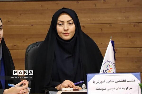 نشست تخصصی سرگروه‌های آموزش متوسطه ناحیه یک بهارستان