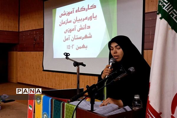 برگزاری دوره آموزشی یاور مربی در آمل