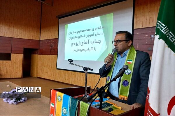 برگزاری دوره آموزشی یاور مربی در آمل