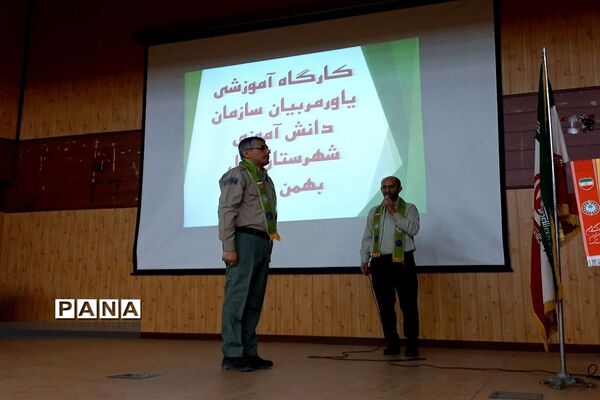 برگزاری دوره آموزشی یاور مربی در آمل