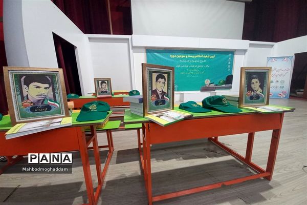 مراسم تنفیذ شهردار‌دانش‌آموز مدارس منطقه ۱۳ برگزار شد.