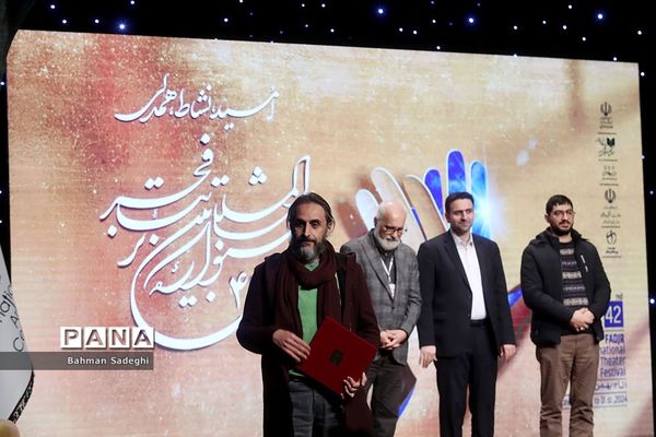 مراسم افتتاحیه جشنواره تئاتر فجر