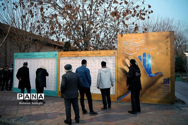 مراسم افتتاحیه جشنواره تئاتر فجر