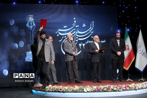 مراسم افتتاحیه جشنواره تئاتر فجر