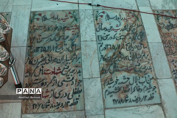 مراسم بزرگداشت شهدای گروه سرود دانش‌آموزی در قم