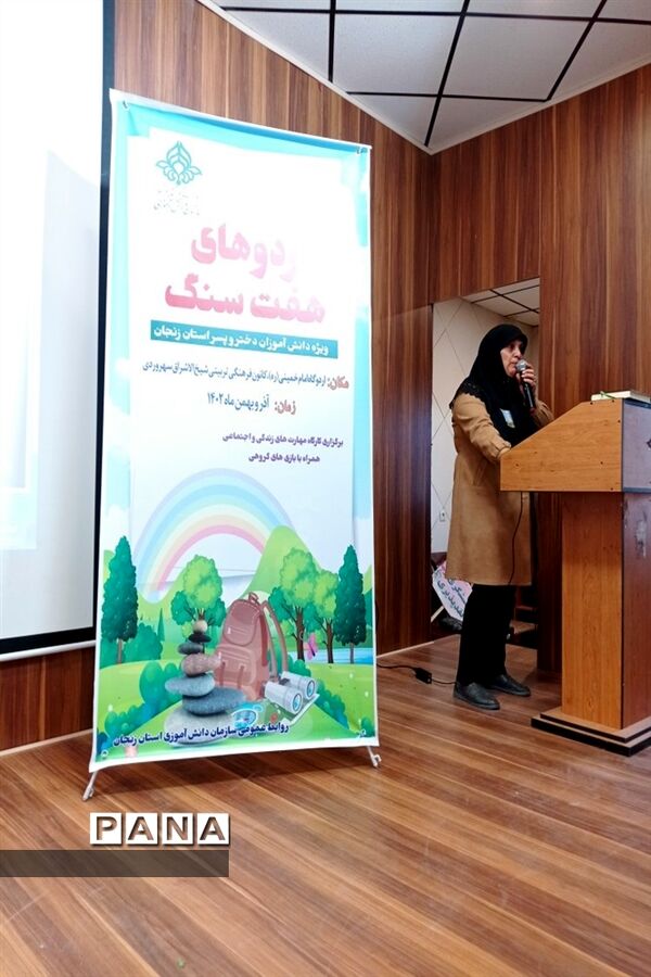 برگزاری اردوی یک‌روزه هفت‌سنگ