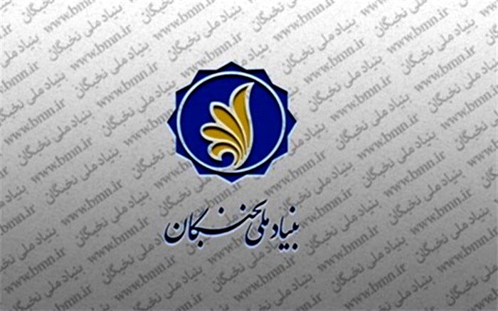 سومین فراخوان جذب نخبگان و استعدادهای‌برتر در دستگاه‌های اجرایی کشور
