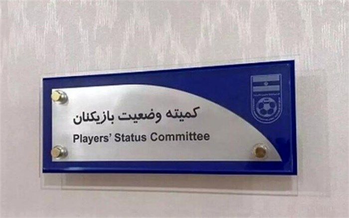 استقلالی‌ها میلیاردی جریمه شدند؛ ایران خودرو محکوم شد