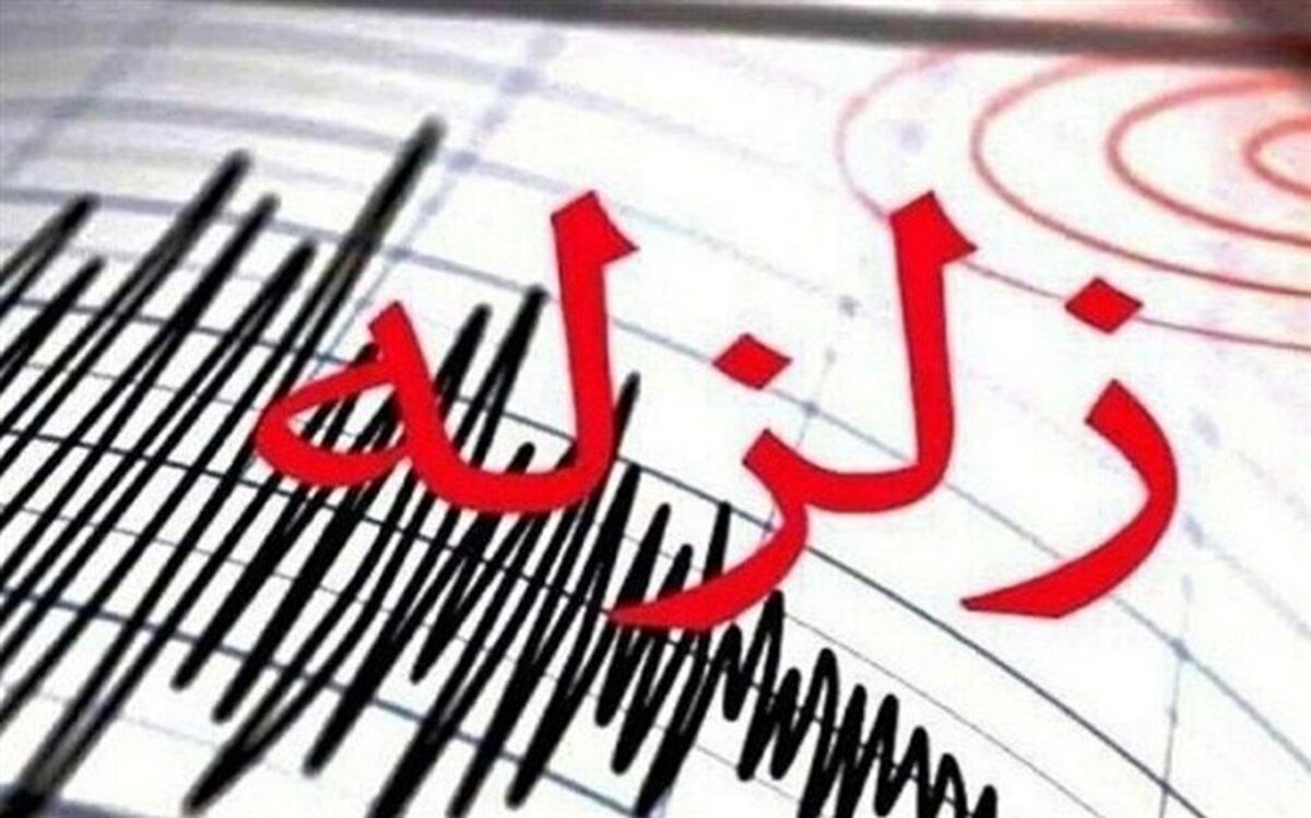 وقوع زلزله ٤.٣ ریشتری در کرمان