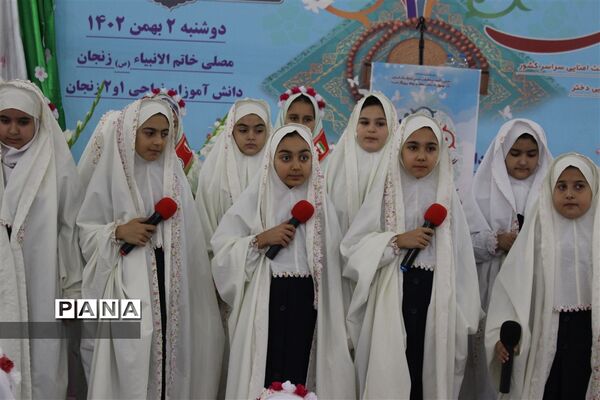 جشن تکلیف دانش‌آموزی استان زنجان