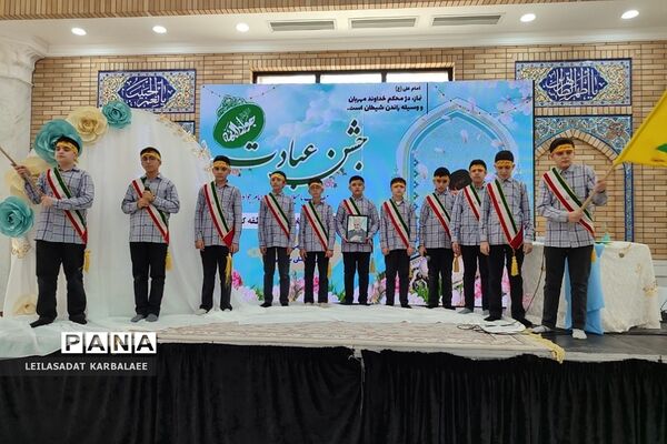 جشن تکلیف دانش‌آموزان پسر مدارس کهریزک و باقرشهر
