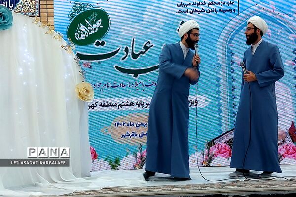 جشن تکلیف دانش‌آموزان پسر مدارس کهریزک و باقرشهر