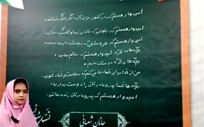 500 دانش‌آموزی فردیسی در قالب دلنوشته سیمای خونین فلسطین را به تصویر کشیدند/ فیلم