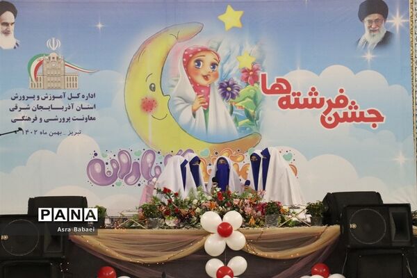 جشن فرشته های نومکلّف تبریز