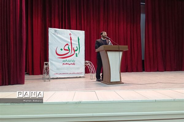 اجتماع پرشور رأی اولی‌های مدارس پسرانه صفادشت در فرهنگسرای بعثت