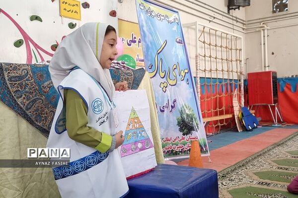 گرامیداشت هوای پاک در دبستان علی ابن ابیطالب منطقه کهریزک