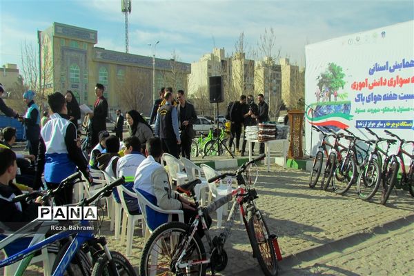 همایش استانی دوچرخه سواری دانش‌آموزی به‌مناسبت هفته هوای پاک