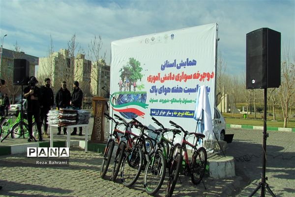 همایش استانی دوچرخه سواری دانش‌آموزی به‌مناسبت هفته هوای پاک
