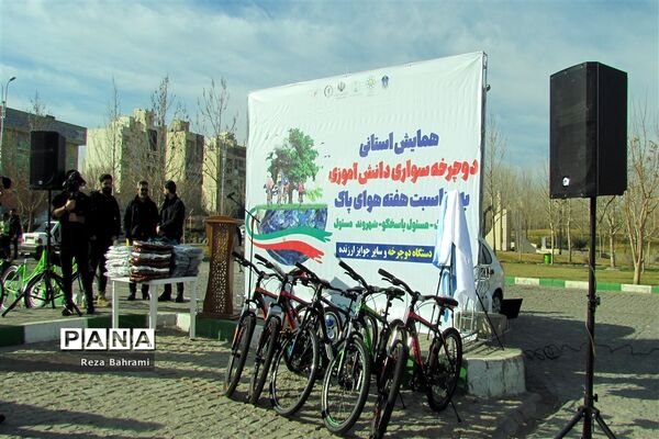همایش استانی دوچرخه سواری دانش‌آموزی به‌مناسبت هفته هوای پاک