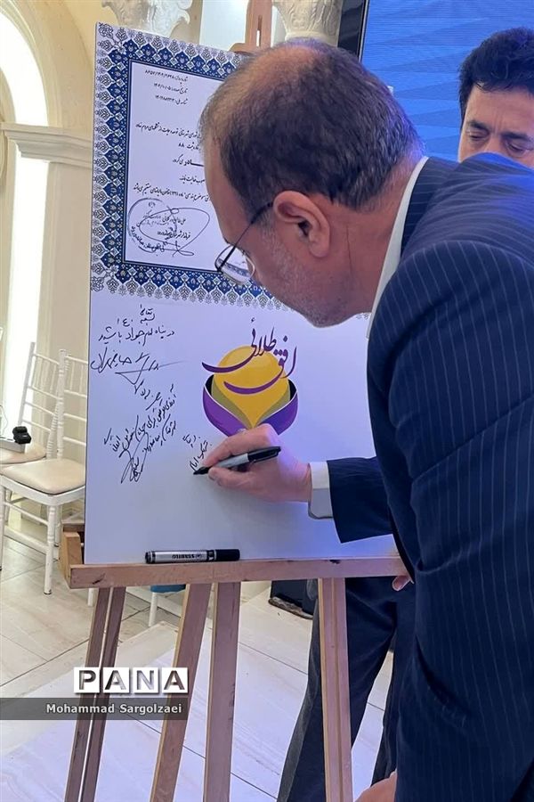 آیین افتتاحیه گروه فرهنگی، هنری افق طلایی