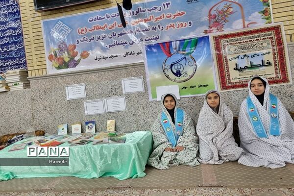 شرکت فعال پیشتازان شادگانی در مراسم اعتکاف دانش‌آموزی