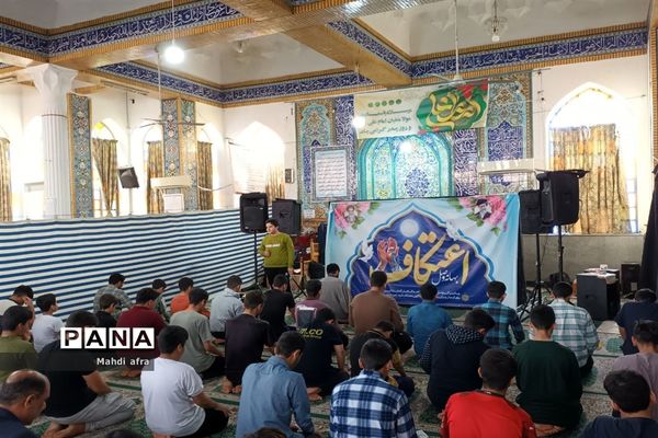 برگزاری اعتکاف دانش آموزی در ۵ مسجد شهرستان بهبهان