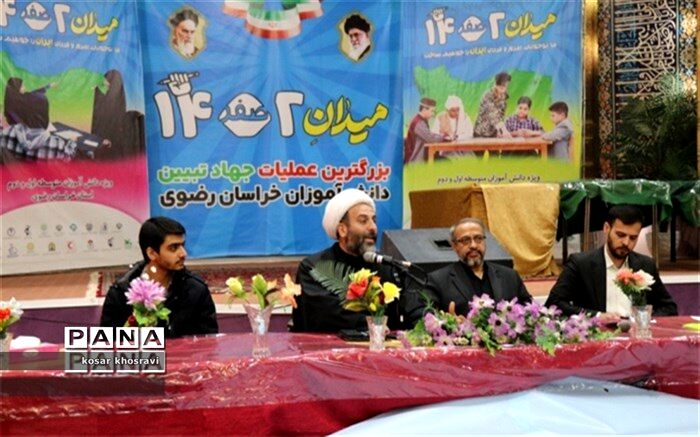 بزرگترین عملیات جهاد تبیین دانش‌آموزان خراسان رضوی با عنوان میدان 1402آغاز شد