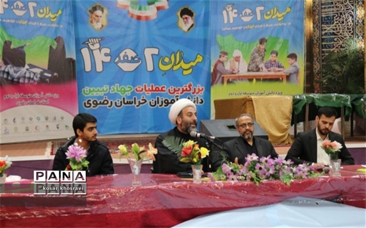 بزرگترین عملیات جهاد تبیین دانش‌آموزان خراسان رضوی با عنوان میدان 1402آغاز شد