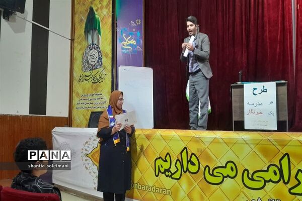 پایان دوره خبرنگاری در سازمان دانش‌آموزی قائمشهر