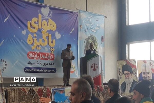 مراسم هوای پاک در شهرستان شیروان
