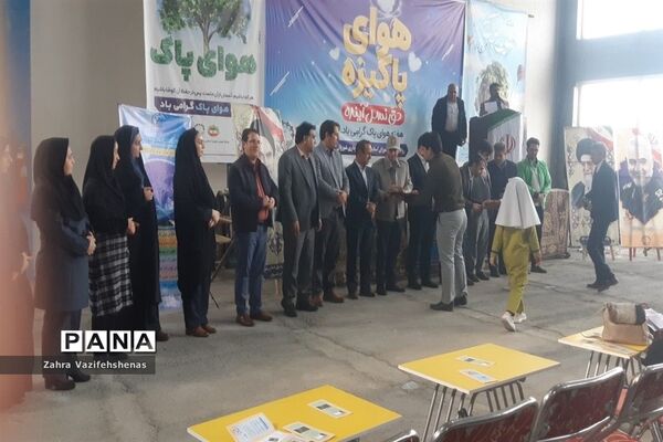 مراسم هوای پاک در شهرستان شیروان