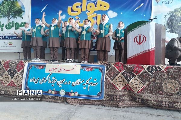 مراسم هوای پاک در شهرستان شیروان