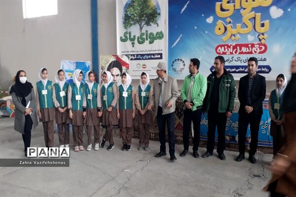 مراسم هوای پاک در شهرستان شیروان