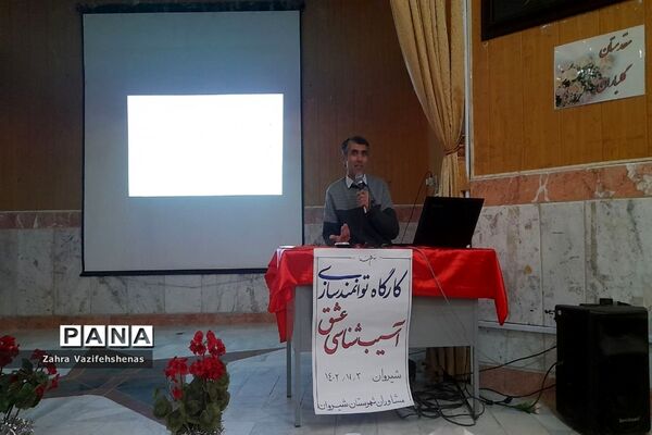 کارگاه توانمند سازی ویژه مشاوران در شهرستان شیروان