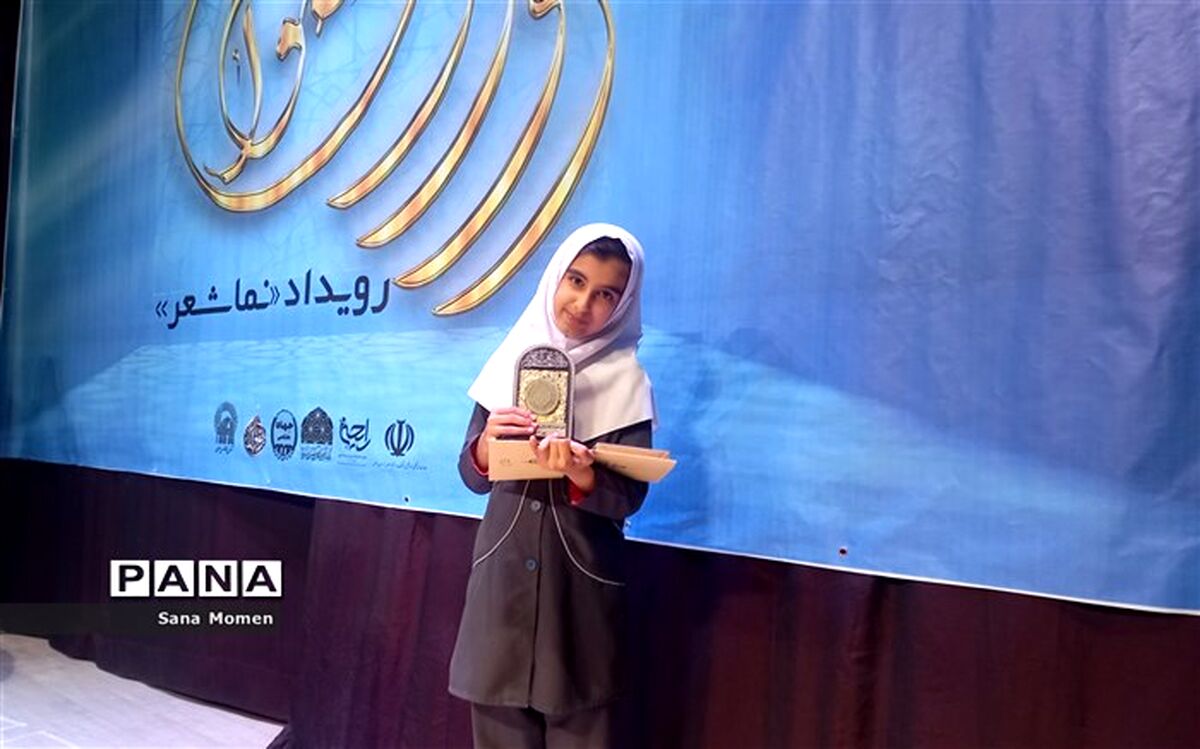 کسب رتبه برتر استانی توسط خبرنگار پانا مشهد در جشنواره دکلمه‌خوانی و نماشعر