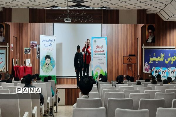 چهارمین دوره اردوی استانی هفت‌سنگ