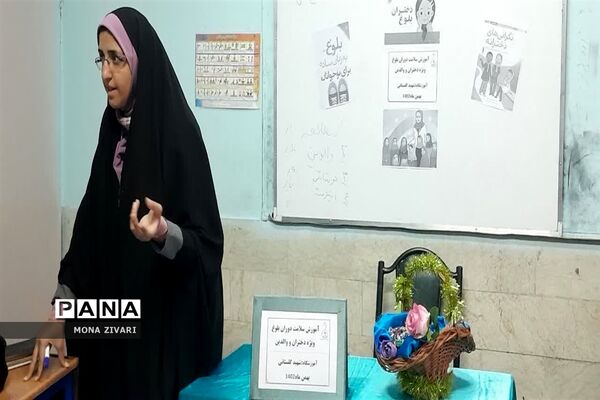 اجرای طرح سلامت دوران بلوغ در مدارس ناحیه یک بهارستان