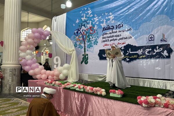 جشن تکلیف دختران مانه و سملقان در مسجد جامع
