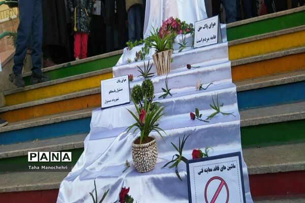 ویژه برنامه متمرکز شهرستان پیشوا به مناسبت هوای پاک و سالم و حفاظت از محیط زیست و میراث فرهنگی
