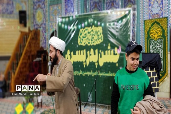 جشن پدر پسری دبستان مصطفی بیات در مسجد خامس آل عبا شهرستان ملارد