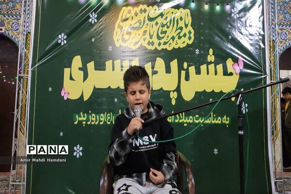 جشن پدر پسری دبستان مصطفی بیات در مسجد خامس آل عبا شهرستان ملارد