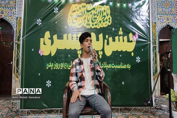 جشن پدر پسری دبستان مصطفی بیات در مسجد خامس آل عبا شهرستان ملارد