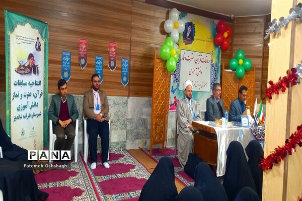 افتتاحیه چهل و دومین دوره قرآن عترت و نمازطرقبه و شاندیز
