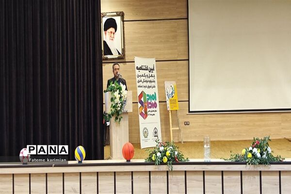 آیین تجلیل از برگزیدگان چهل و یکمین دوره مسابقات فرهنگی هنری امید فردا