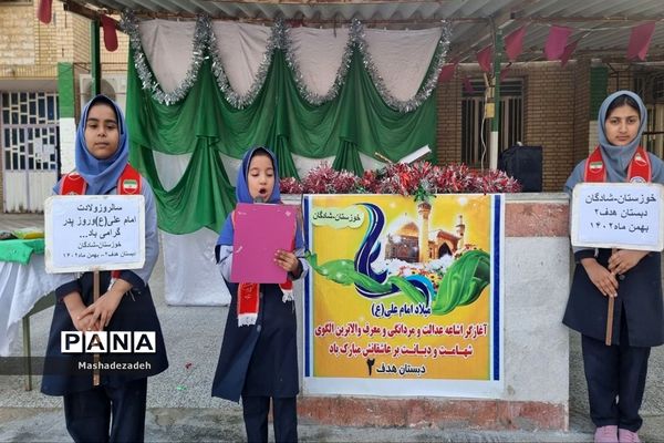 جشن‌های مولود کعبه در مدارس شادگان