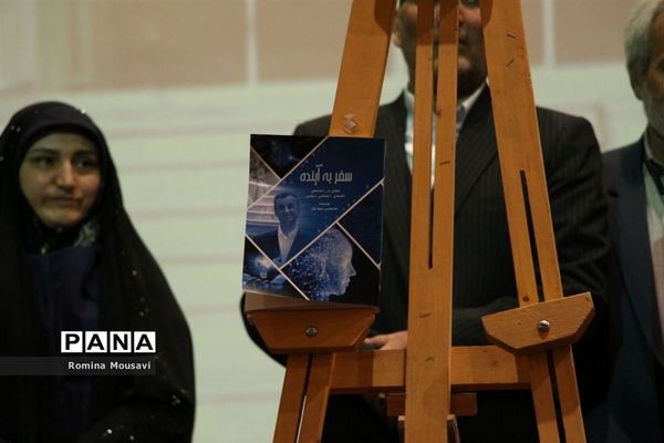 روز مددکاری در تبریز