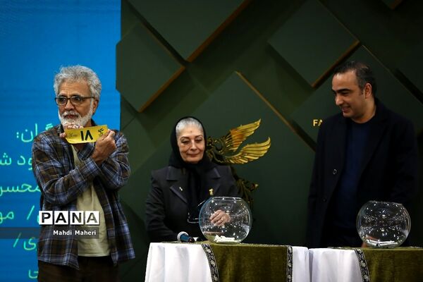 مراسم قرعه‌کشی جدول نمایش فیلم‌های چهل‌و‌دومین جشنواره فیلم فجر