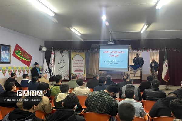 اردوی راهیان نور