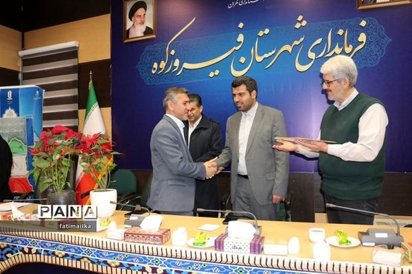 جلسه شورای آموزش و پرورش شهرستان فیروزکوه